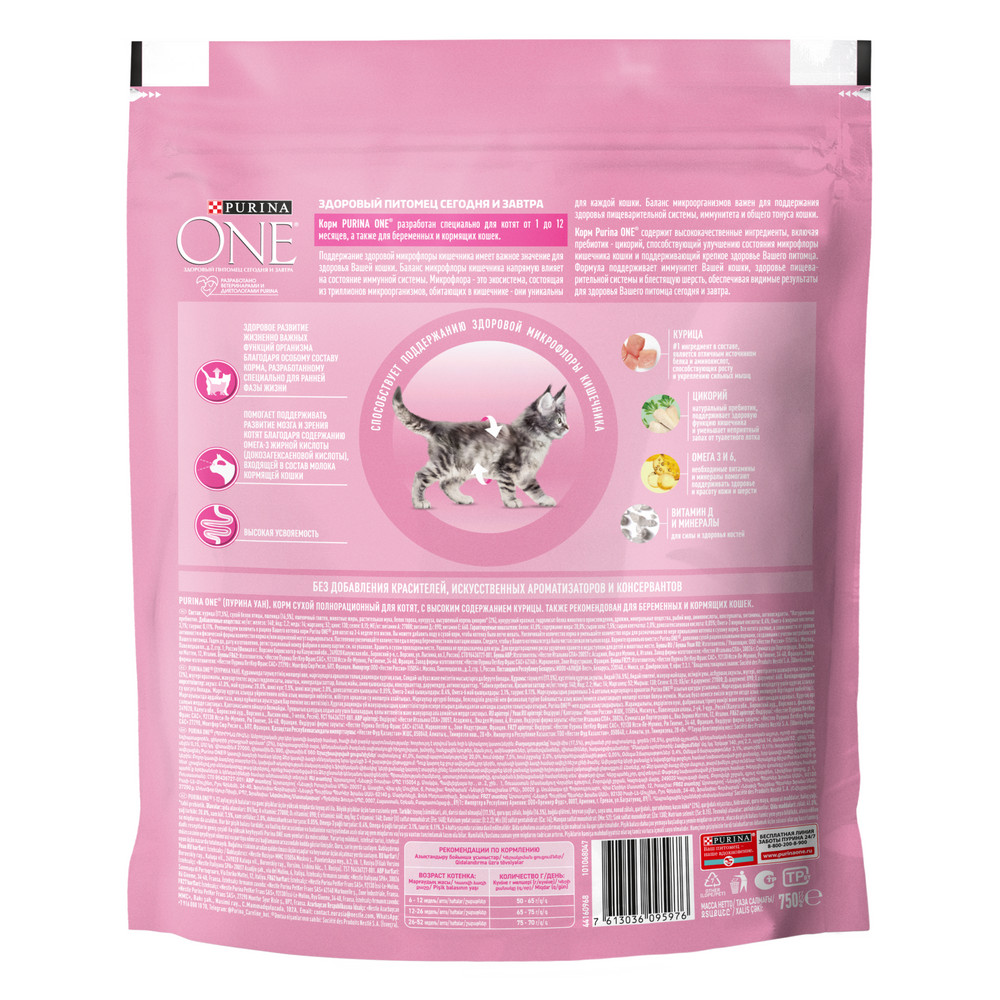 Сухой корм Purina ONE® полнорационный для котят, с высоким содержанием курицы - фото 15