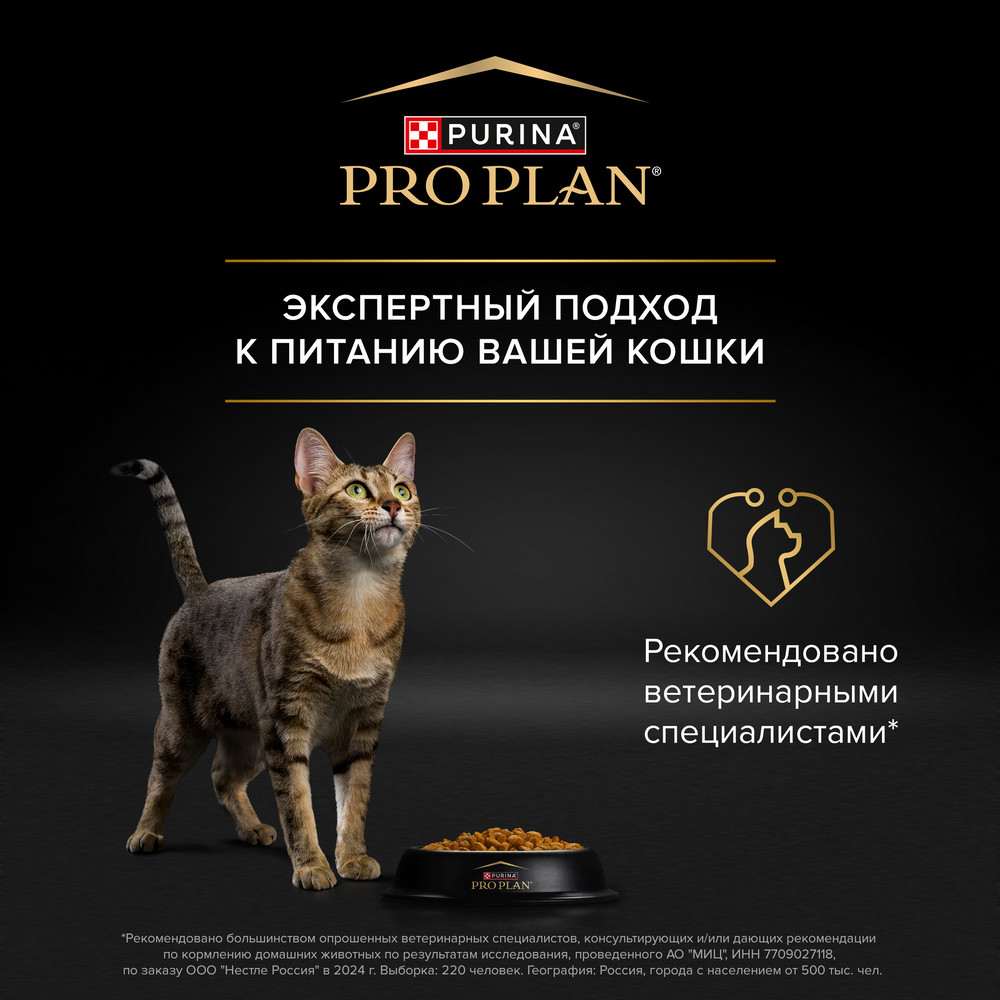 Сухой корм PRO PLAN® Sterilised SAVOURY DUO с двойным вкусом для взрослых стерилизованных привередливых кошек, с уткой и с печенью - фото 5