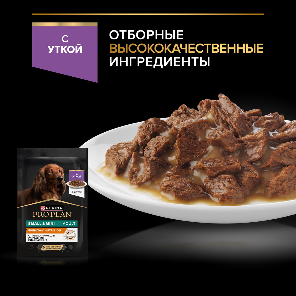 Влажный корм PRO PLAN® для взрослых собак мелких и карликовых пород, с уткой в соусе,  85 г х 26 шт - фото 10