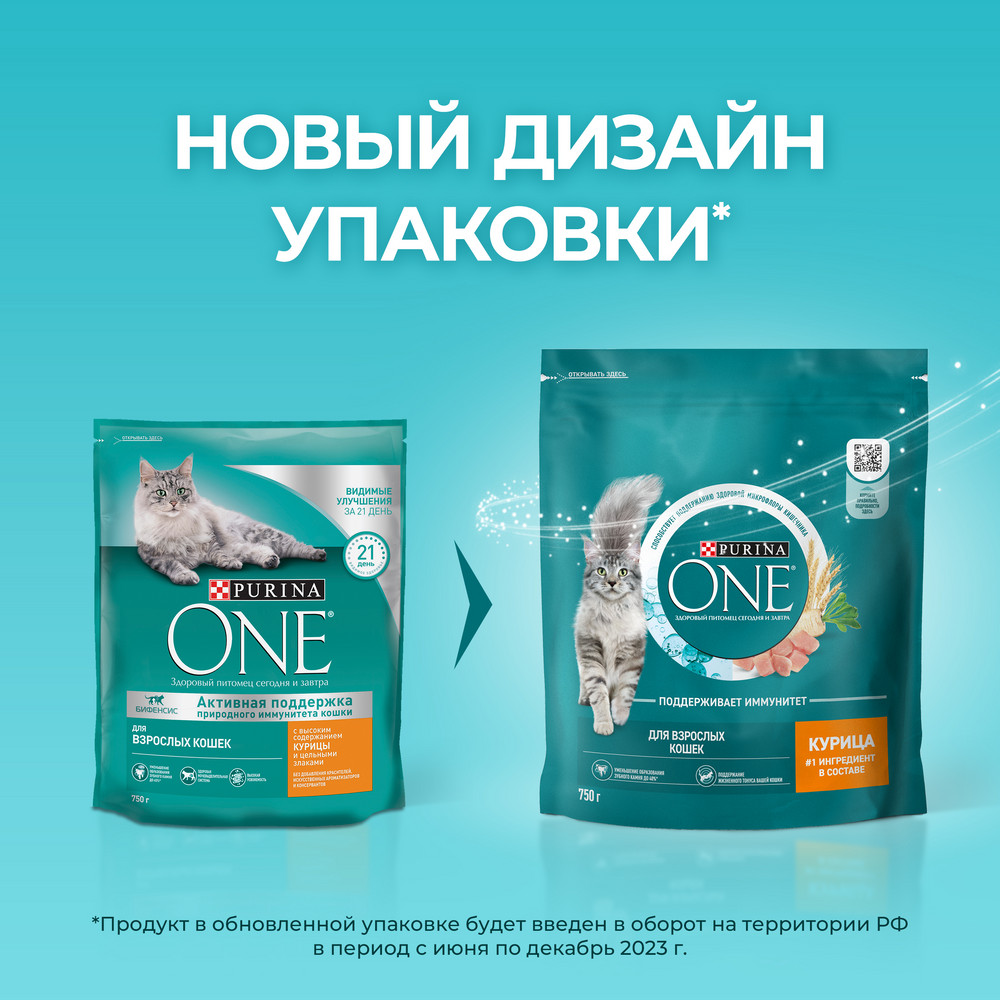 Сухой корм Purina ONE® полнорационный для взрослых кошек, с высоким содержанием курицы - фото 4