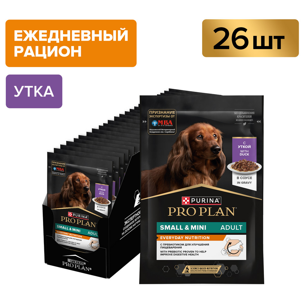 Влажный корм PRO PLAN® для взрослых собак мелких и карликовых пород, с уткой в соусе,  85 г х 26 шт - фото 3