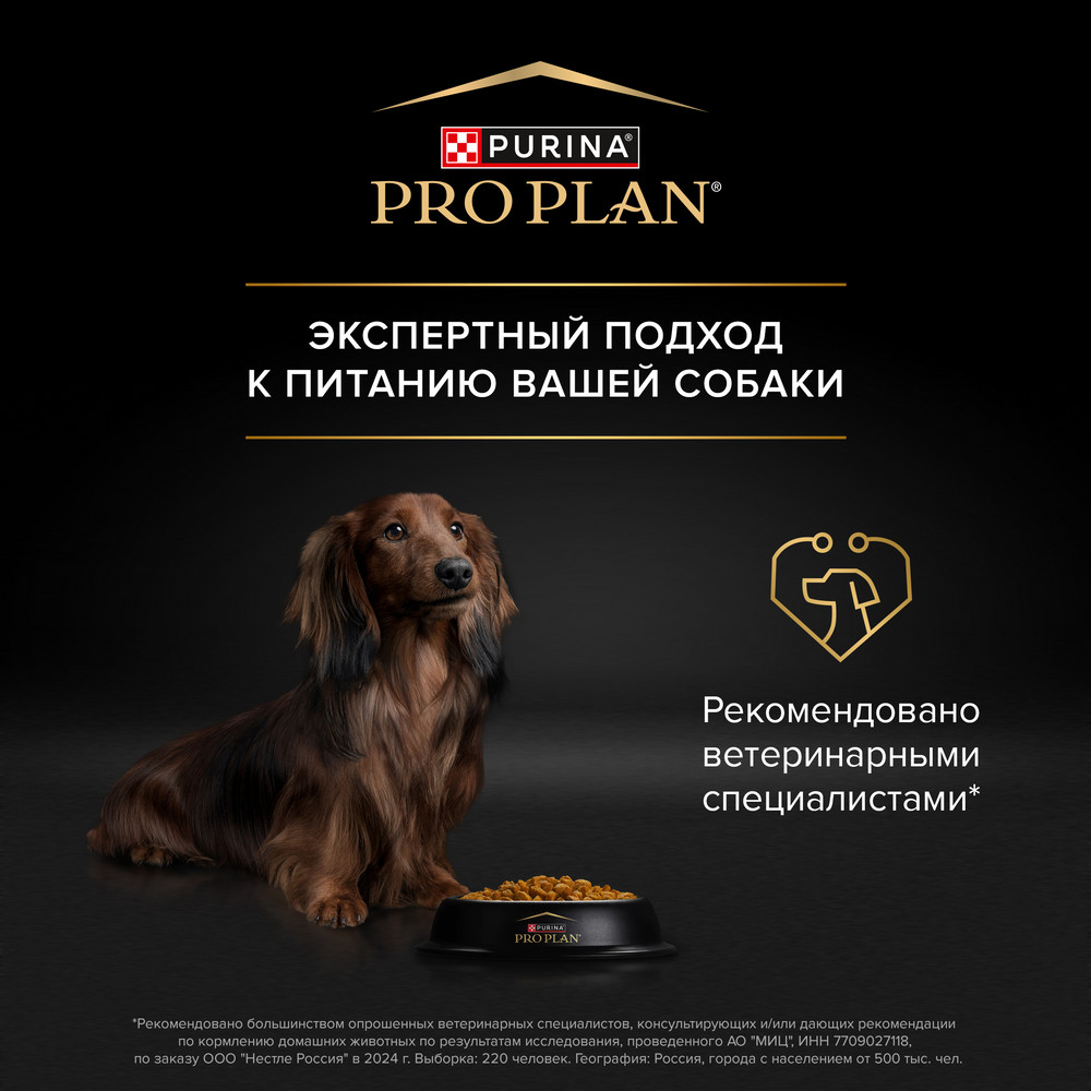 Сухой корм PRO PLAN® для взрослых собак мелких и карликовых пород с чувствительной кожей, с высоким содержанием лосося - фото 7