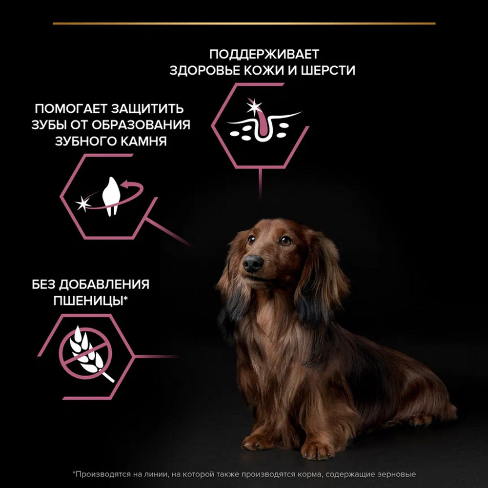 Сухой корм PRO PLAN® для взрослых собак мелких и карликовых пород с чувствительной кожей, с высоким содержанием лосося - фото 8