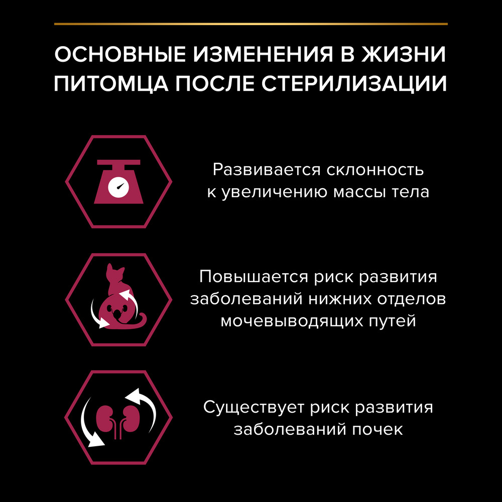 Сухой корм PRO PLAN® Sterilised SAVOURY DUO с двойным вкусом для взрослых стерилизованных привередливых кошек, с уткой и с печенью - фото 7