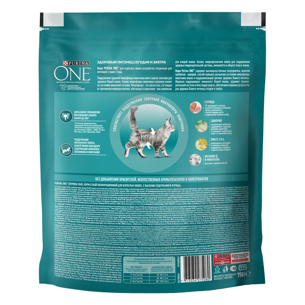Сухой корм Purina ONE® полнорационный для взрослых кошек, с высоким содержанием курицы - фото 15