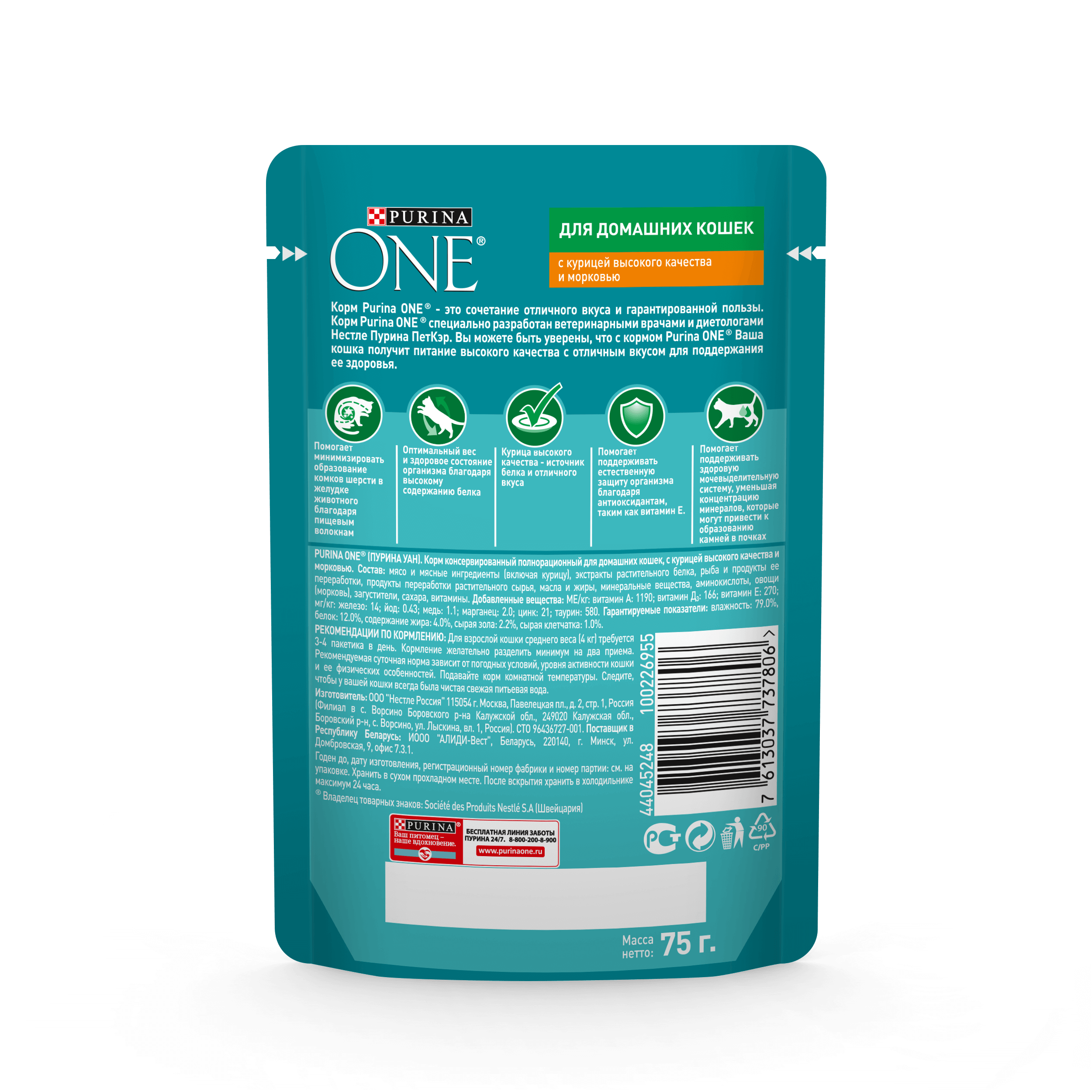 Үйде тұратын мысықтарға арналған Purina ONE® ылғалды азығы, тауық еті мен сәбіз қосылған, Пауч, 75 г - фото 11