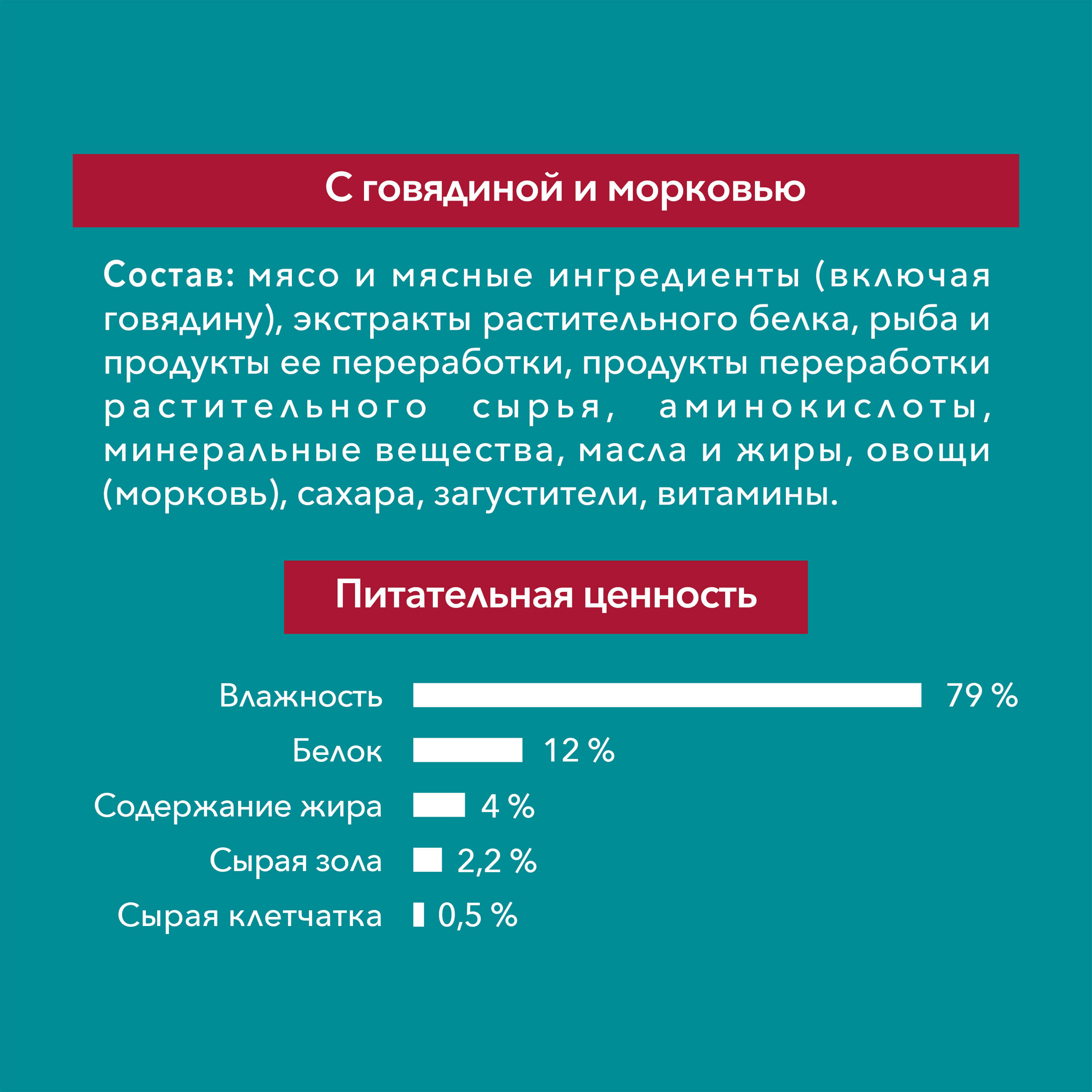 Влажный корм Purina ONE® для взрослых кошек, с говядиной и морковью, пауч, 75г - фото 3