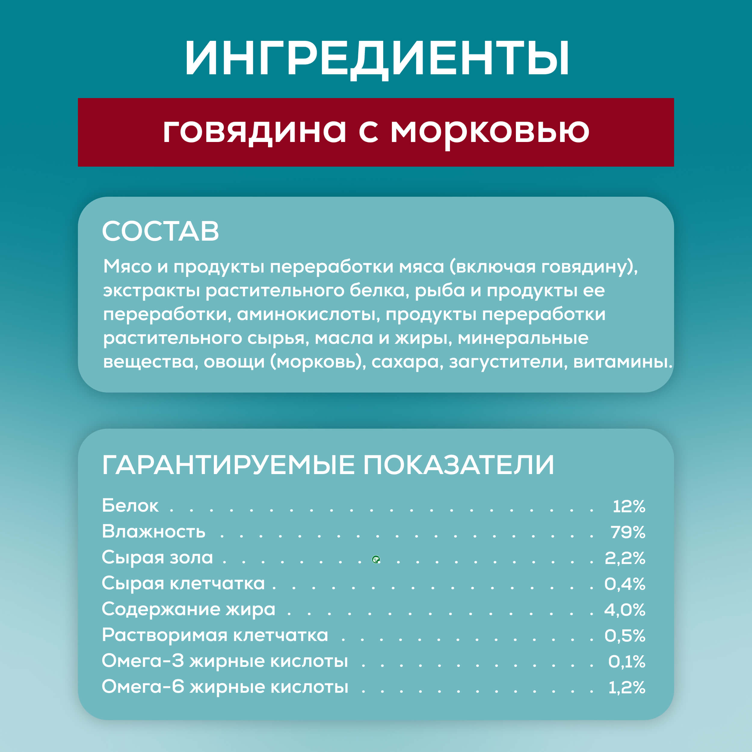 Влажный корм Purina ONE® для взрослых кошек, с говядиной и морковью, пауч, 75г - фото 4