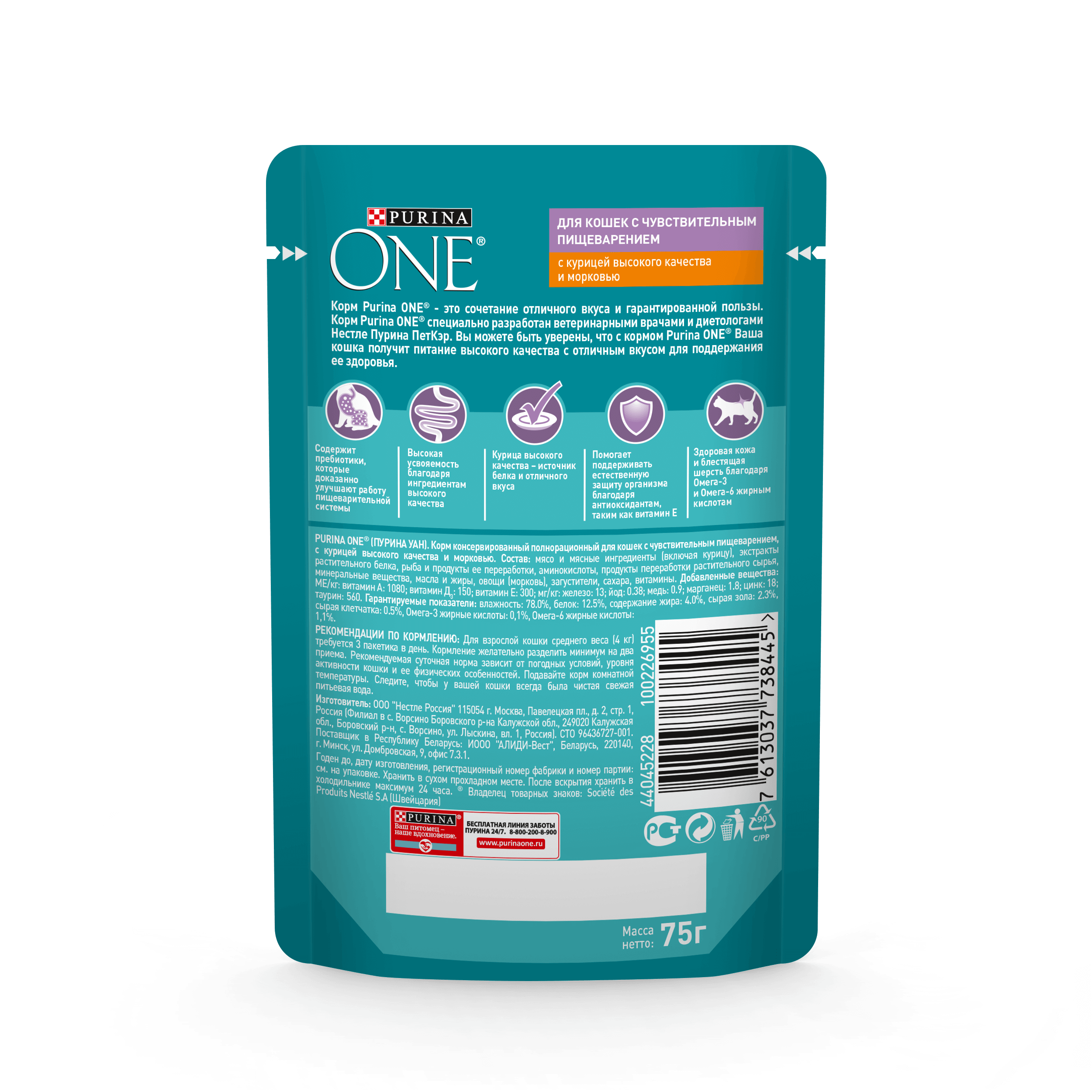 Влажный корм Purina ONE® для кошек с чувствительным пищеварением, с курицей и морковью, пауч, 75г - фото 13