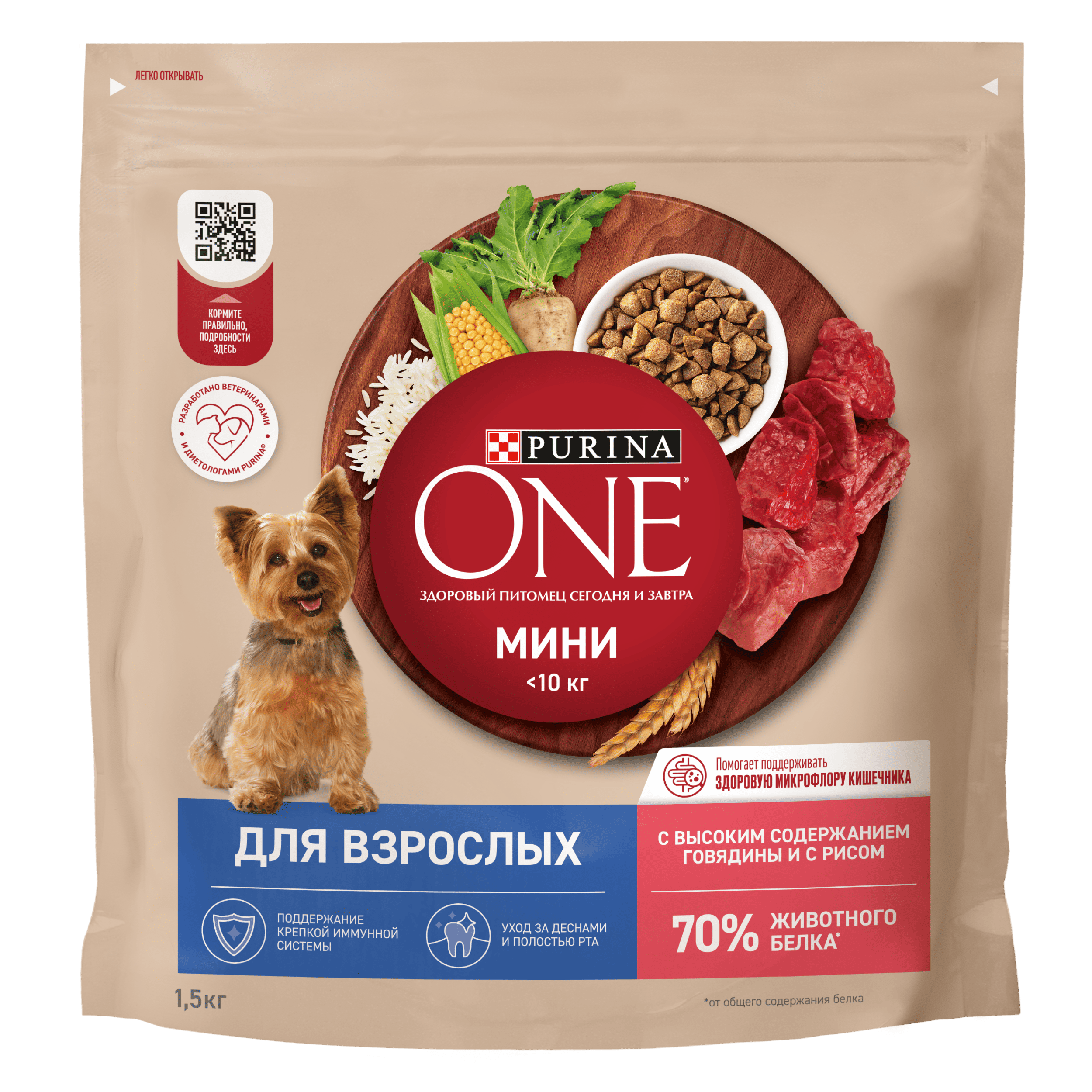 Сухой корм Purina ONE® МИНИ < полнорационный для взрослых собак мелких и карликовых пород, с высоким содержанием говядины и с рисом