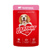 Влажный корм ДАРЛИНГ для взрослых собак, кусочки с телятиной в подливе