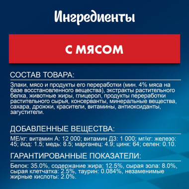 Сухой корм Felix® Двойная вкуснятина для домашних кошек, с мясом