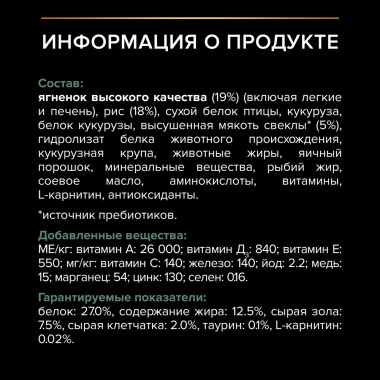 Сухой корм PRO PLAN® для взрослых собак крупных пород с мощным телосложением с чувствительным пищеварением