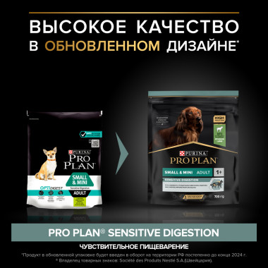 Сухой корм PRO PLAN® для взрослых собак мелких и карликовых пород с чувствительным пищеварением, с высоким содержанием ягненк