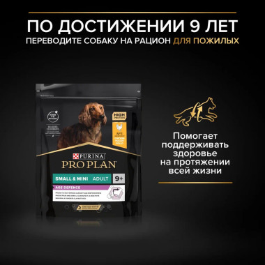 Сухой корм PRO PLAN® для взрослых собак мелких и карликовых пород с чувствительным пищеварением, с высоким содержанием ягненк