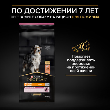 Сухой корм PRO PLAN® для взрослых собак крупных пород с атлетическим телосложением с чувствительным пищеварением