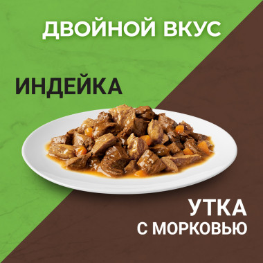 Влажный корм Purina ONE® для кошек особенно привередливых к вкусу, индейка и утка высокого качества с морковью, пауч