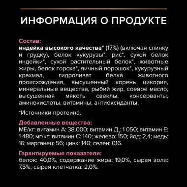 Сухой корм Pro Plan для кошек старше 7 лет с чувствительным пищеварением или особыми предпочтениями в еде, с высоким содержан
