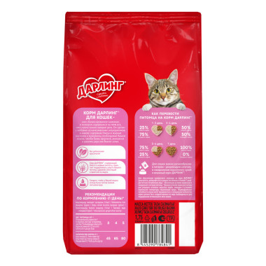 Сухой корм ДАРЛИНГ для взрослых кошек, с мясом и овощами, 1.75 кг
