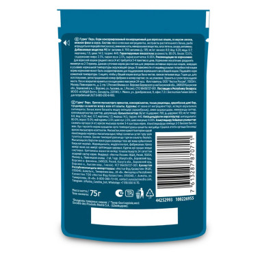 Влажный корм Гурмэ Перл Нежное филе для кошек, с лососем в соусе, Пауч, 75 г