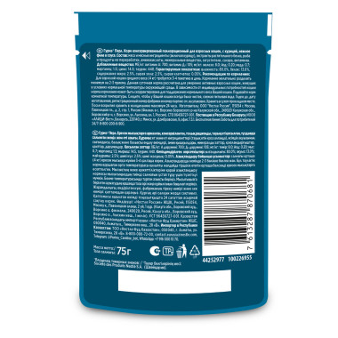 Влажный корм Гурмэ Перл Нежное филе для кошек, с курицей в соусе, Пауч, 75 г