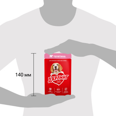 Влажный корм ДАРЛИНГ для взрослых собак, кусочки с телятиной в подливе