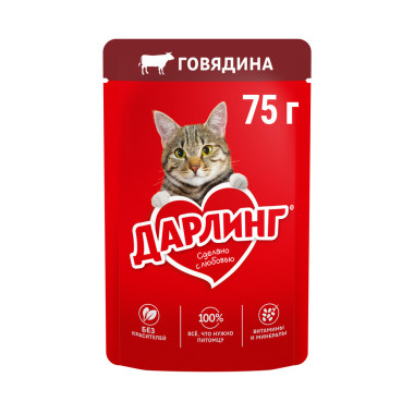 Влажный корм ДАРЛИНГ для взрослых кошек, с говядиной в подливе