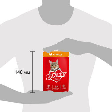 Влажный корм ДАРЛИНГ для взрослых кошек, с курицей в подливе