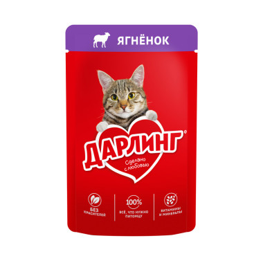 Влажный корм ДАРЛИНГ для взрослых кошек, с ягненком в подливе