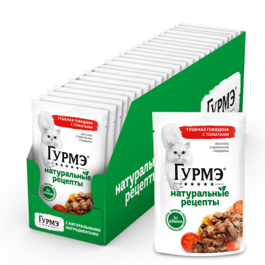 Влажный корм Гурмэ Натуральные рецепты для кошек, тушеная говядина с томатами 75 г
