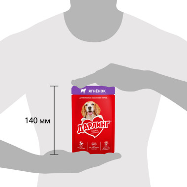 Влажный корм ДАРЛИНГ для взрослых собак, кусочки с ягненком в подливе