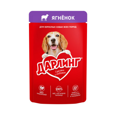 Влажный корм ДАРЛИНГ для взрослых собак, кусочки с ягненком в подливе