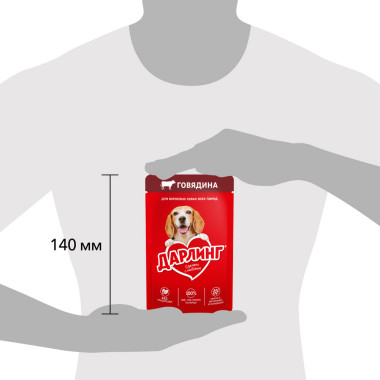 Влажный корм ДАРЛИНГ для взрослых собак, кусочки с говядиной в подливе