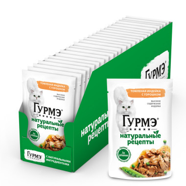 Влажный корм Гурмэ Натуральные рецепты для кошек, томленая индейка с горошком 75 г