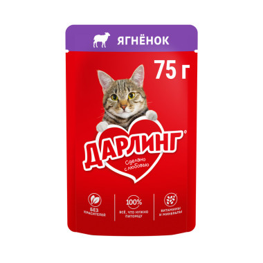 Влажный корм ДАРЛИНГ для взрослых кошек, с ягненком в подливе