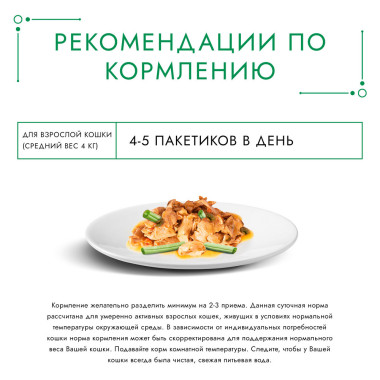 Влажный корм Гурмэ Натуральные рецепты для кошек, лосось-гриль с зеленой фасолью 75 г