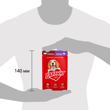 Влажный корм ДАРЛИНГ для взрослых собак, говядина с ягненком в подливе