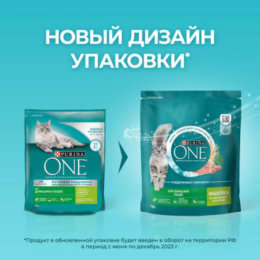 Сухой корм Purina ONE® полнорационный для взрослых кошек, живущих в домашних условиях, с высоким содержанием индейки