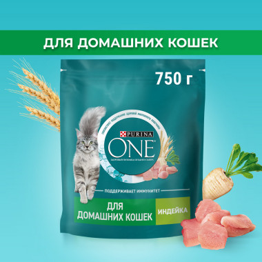 Сухой корм Purina ONE® для взрослых кошек, живущих в домашних условиях, с высоким содержанием индейки и цельными злаками