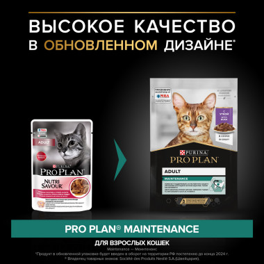 Влажный корм PRO PLAN® Nutri Savour для взрослых кошек, нежные кусочки с уткой, в соусе