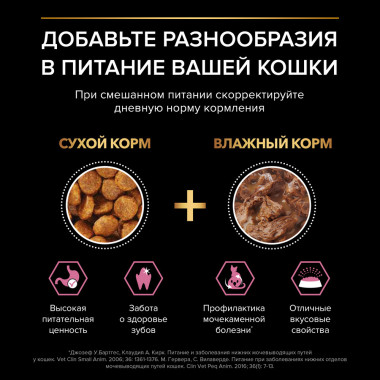 Влажный корм PRO PLAN® Nutri Savour для взрослых кошек с чувствительным пищеварением или с особыми предпочтениями в еде, с яг