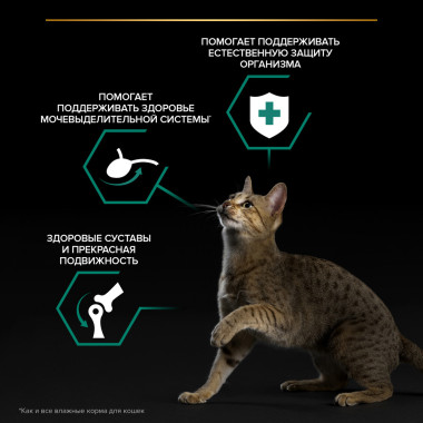 Влажный корм PRO PLAN® Nutri Savour для взрослых кошек, нежные кусочки с уткой, в соусе