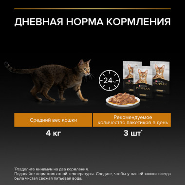 Влажный корм PRO PLAN® Nutri Savour для взрослых кошек с чувствительной кожей, нежные кусочки с треской, в соусе 85