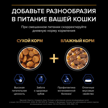 Влажный корм PRO PLAN® Nutri Savour для взрослых кошек, живущих дома, вкусные кусочки с индейкой, в желе