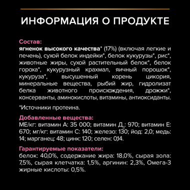 Сухой корм Pro Plan для взрослых кошек с чувствительным пищеварением или с особыми предпочтениями в еде, с высоким содержание