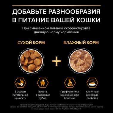 Влажный корм PRO PLAN® Nutri Savour для взрослых кошек с чувствительной кожей, нежные кусочки с треской, в соусе 85