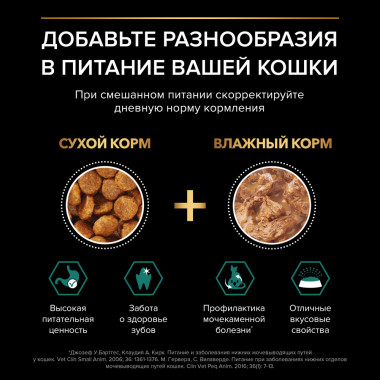 Влажный корм PRO PLAN® Nutri Savour для взрослых стерилизованных кошек и кастрированных котов, с океанической рыбой в соусе