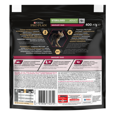 Сухой корм PRO PLAN® для взрослых стерилизованных кошек и кастрированных котов, с высоким содержанием утки и c печенью