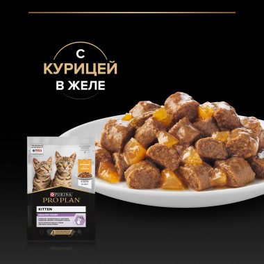 Влажный корм PRO PLAN® Nutri Savour для котят, кусочки с курицей в желе