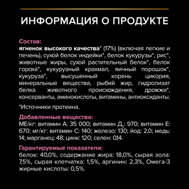 Сухой корм PRO PLAN® для взрослых кошек с чувствительным пищеварением или с особыми предпочтениями в еде, с высоким содержани